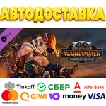 ️ Total War WARHAMMER III Ogre Kingdoms Steam  РОССИЯ
