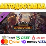 ️ Total War WARHAMMER III Champions of Chaos STEAM DLC