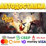 ⭐️ It Takes Two Steam Gift  АВТОВЫДАЧА  ВСЕ РЕГИОНЫ