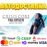 ⭐️ CRISIS CORE –FINAL FANTASY VII– REUNION Steam РОССИЯ