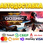 ⭐️ Battlefleet Gothic Armada 2 Steam Gift  АВТО РОССИЯ