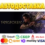 ⭐️ Forspoken Steam Gift  АВТОВЫДАЧА  ВСЕ РЕГИОНЫ
