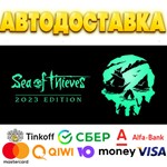  Sea of Thieves 2023 Steam Gift ⭐️ ВСЕ РЕГИОНЫ АВТО