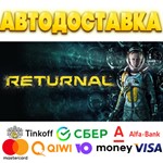 ⭐️ Returnal Steam Gift  АВТОВЫДАЧА  ВСЕ РЕГИОНЫ 