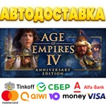 ️ Age of Empires IV: Anniversary Edition Steam РОССИЯ
