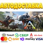 ⭐️ ARK Survival Evolved Steam Gift  АВТО  РОССИЯ