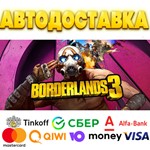⭐️ Borderlands 3 Steam Gift  АВТОДОСТАВКА РОССИЯ/СНГ