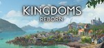 ⭐ Kingdoms Reborn Steam Gift АВТОВЫДАЧА  ВСЕ РЕГИОНЫ