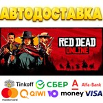  Red Dead Online Steam Gift  АВТОДОСТАВКА  РОССИЯ