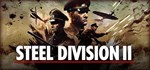 ⭐Steel Division 2 Total Conflict Edition Steam  РОССИЯ - изображение № 2