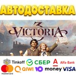 ⭐️ Victoria 3 Grand Edition Steam Gift  АВТО  РОССИЯ