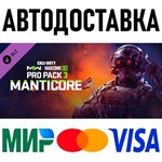 ⭐️ CoD: Modern Warfare® II - Manticore: Pro Pack Steam