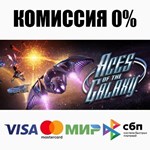⭐ Aces of The Galaxy Steam Gift  АВТОВЫДАЧА  РОССИЯ