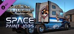 ⭐American Truck Simulator - Space Paint Jobs Pack STEAM - изображение № 2