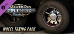 ⭐American Truck Simulator -Wheel Tuning Pack Steam Gift - изображение № 2