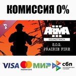 ⭐ Arma 3 Creator DLC: S.O.G. Prairie Fire Soundtrack 