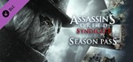⭐ Assassin´s Creed Syndicate Season Pass STEAM РОССИЯ - изображение № 2