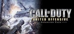 ⭐ Call of Duty: United Offensive Steam GiftАВТО РОССИЯ - изображение № 2