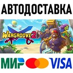 ⭐ Wargroove 2 Steam Gift  АВТОВЫДАЧА  ВСЕ РЕГИОНЫ 