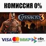 ⭐️ Cossacks 3 Steam Gift  АВТОВЫДАЧА  ВСЕ РЕГИОНЫ 