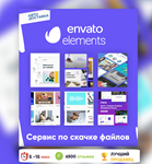 ⭐️ENVATO ELEMENTS 14-365 ПАНЕЛЬ ДЛЯ ЗАГРУЗКИАВТО