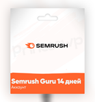 SEMRUSH GURU 14 ДНЕЙ ПРЕМИУМ АККАУНТАВТО ДОСТАВКА