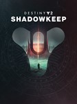 ⭐Destiny 2 Steam : Коллекция «Арсенал»