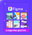 ⭐Figma Professional Pro 2 ГОДА АВТО ДОСТАВКА