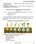 Основы агрономии. Просто. В картинках - изображение № 3