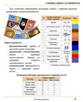 Основы агрономии. Просто. В картинках - изображение № 5