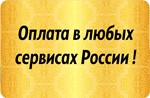 500 -100000 руб Карта активации ДЛЯ MAIL/YANDEX/OTHERS - изображение № 4