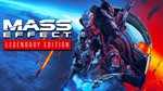 Mass Effect™ Издание Legendary / Подарки / Online