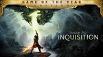 Dragon Age: Inquisition Игра года / Подарки