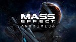 Mass Effect: Andromeda / Русский / Подарки