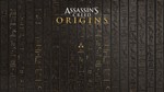Assassin's Creed: Origins / Русский / Подарки / Online