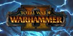Total War: Warhammer 2 / Подарки / Online