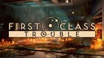 First Class Trouble / Epic / Подарки