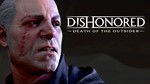 Dishonored Death of the Outsider / Полностью на русском