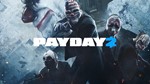 PAYDAY 2EGS ACCПОЛНЫЙ ДОСТУП | ГЛОБАЛЬНО