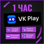 Vk Play Cloud Премиум Аккаунт - 1 час игры
