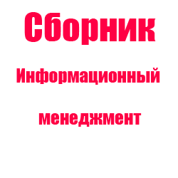 Информативный ответ. Информативный ответ