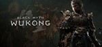 Black Myth: Wukong (2024) Steam | АВТО+LOG:PASS | 0%