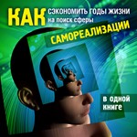 Как найти себя? - изображение № 3