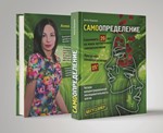 Как найти себя? - изображение № 2