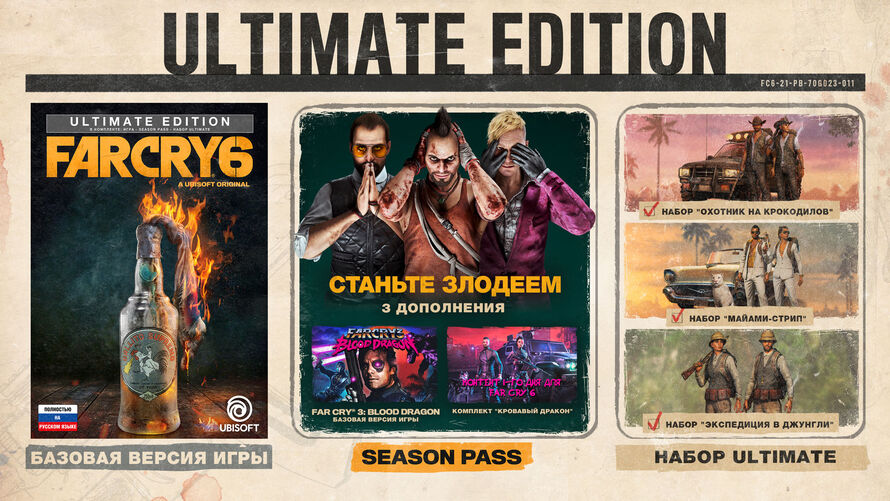 Скриншот 🔥 Far Cry 6 Ultimate Edition + DLC 🔵Без комиссии 💳0%