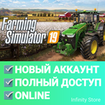 Farming Simulator 19 Online | Новый аккаунт + Почта