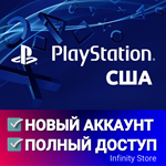 НОВЫЙ АККАУНТ PSN США (PS4/PS5) АВТОВЫДАЧА