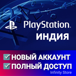 НОВЫЙ АККАУНТ PSN ИНДИЯ (PS4/PS5) АВТОВЫДАЧА