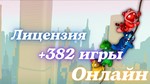 Gang Beasts+382 игр⭐ Онлайн⭐