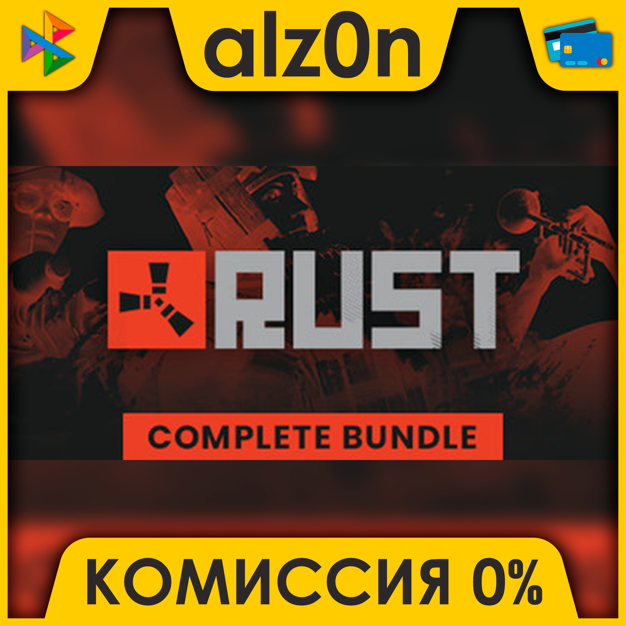 🟥 Rust + DLC Bundle ⚡️ АВТОДОСТАВКА ⚡️